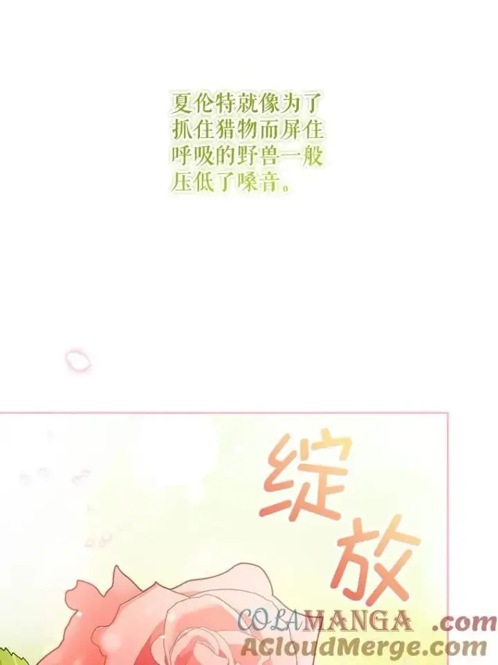 漫画《请给我奶嘴》88.不讨厌第25张图