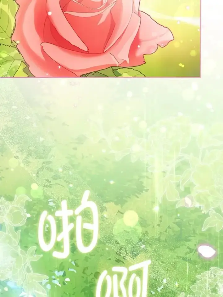漫画《请给我奶嘴》88.不讨厌第26张图