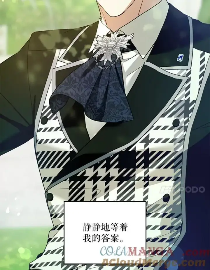漫画《请给我奶嘴》88.不讨厌第37张图