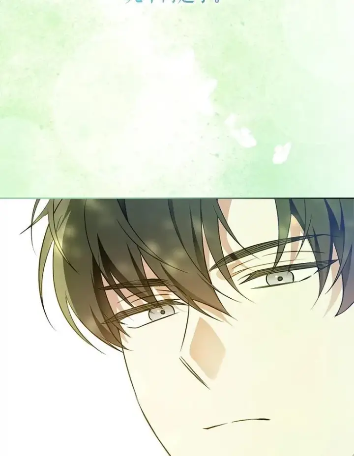 漫画《请给我奶嘴》88.不讨厌第43张图