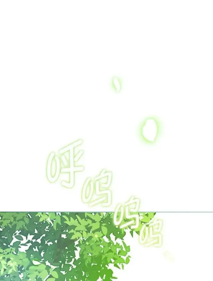 漫画《请给我奶嘴》88.不讨厌第55张图