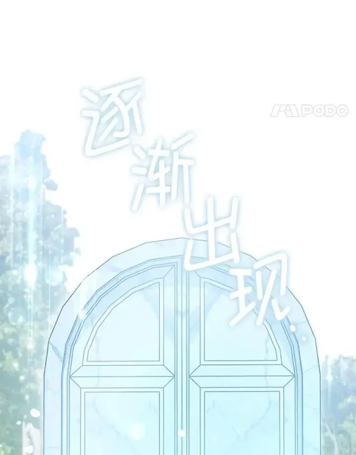 漫画《请给我奶嘴》88.不讨厌第67张图