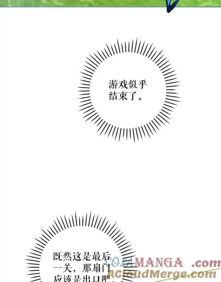 漫画《请给我奶嘴》88.不讨厌第69张图