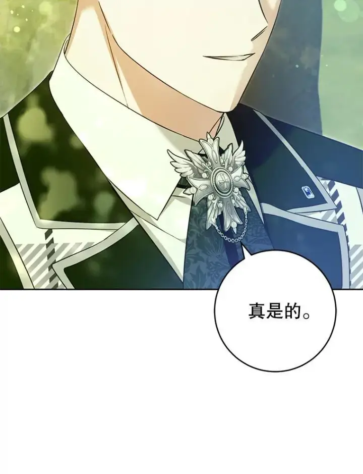 漫画《请给我奶嘴》88.不讨厌第86张图
