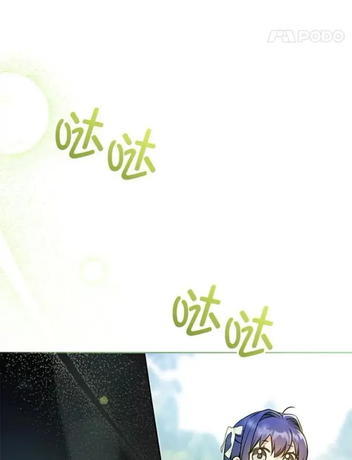 漫画《请给我奶嘴》88.不讨厌第87张图