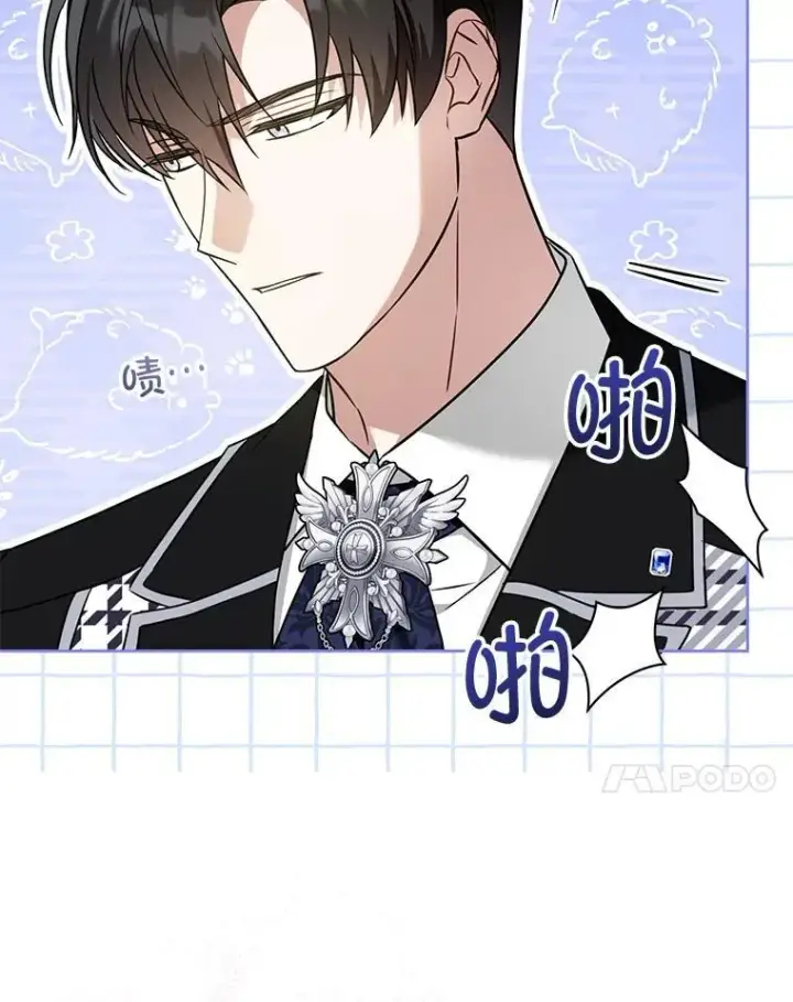 漫画《请给我奶嘴》87.问答第100张图
