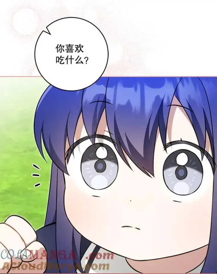 漫画《请给我奶嘴》87.问答第101张图