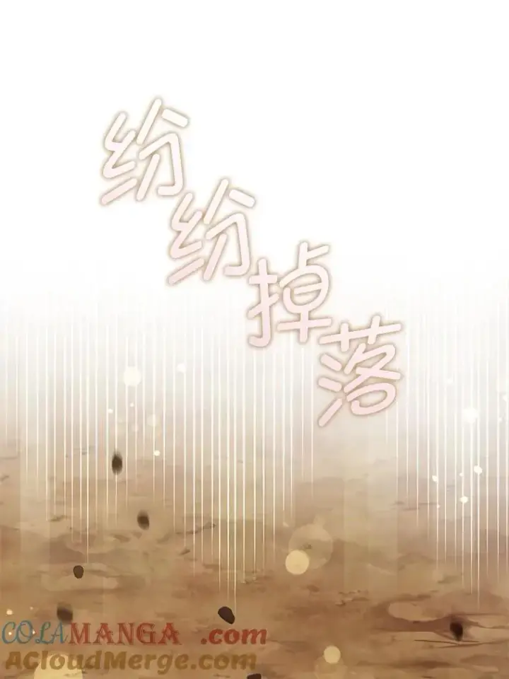 漫画《请给我奶嘴》87.问答第105张图