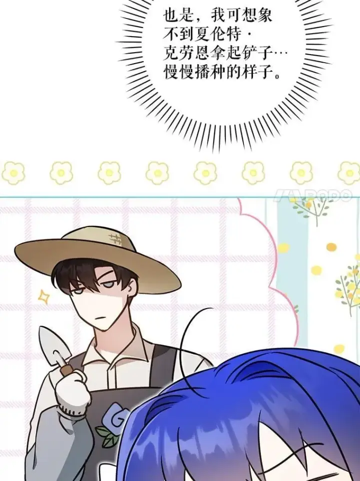 漫画《请给我奶嘴》87.问答第107张图