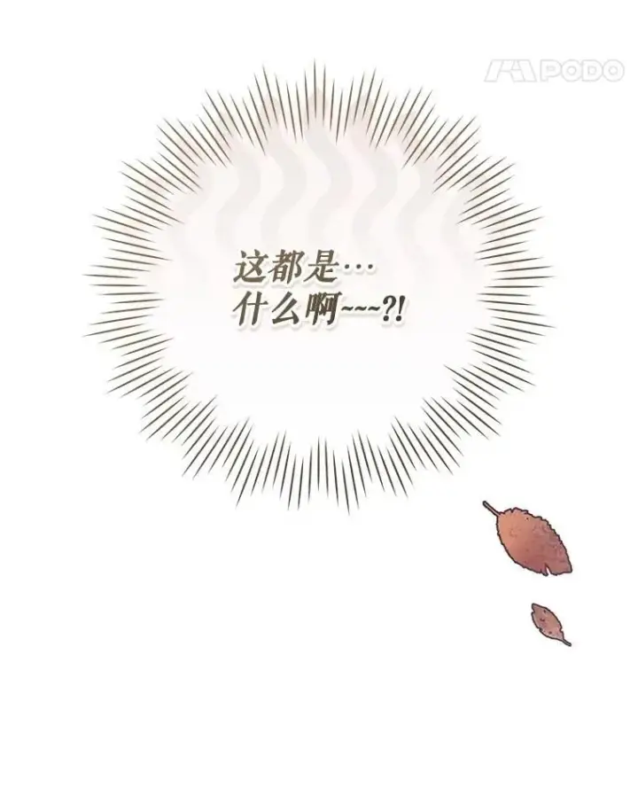 漫画《请给我奶嘴》87.问答第11张图