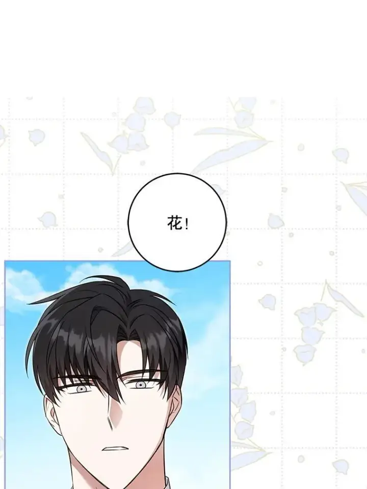 漫画《请给我奶嘴》87.问答第112张图