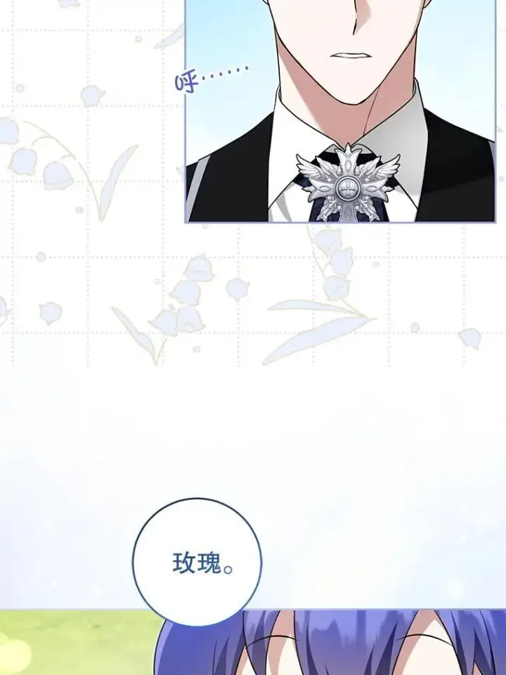 漫画《请给我奶嘴》87.问答第115张图