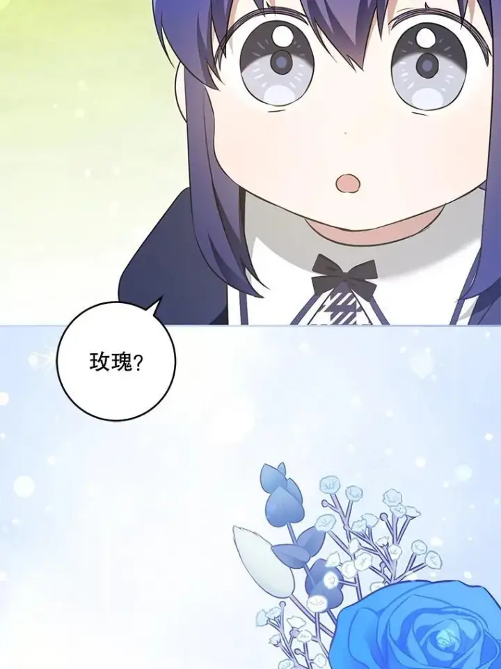 漫画《请给我奶嘴》87.问答第116张图