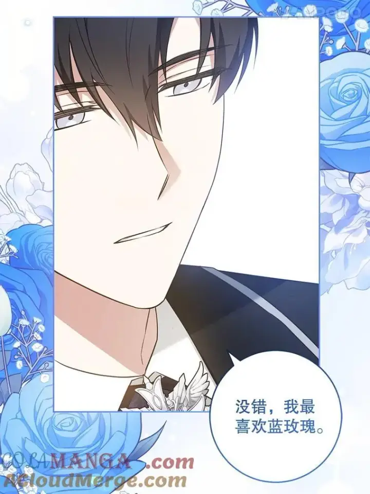 漫画《请给我奶嘴》87.问答第117张图