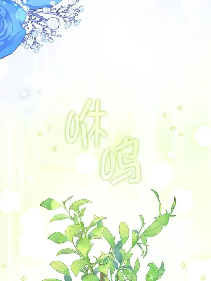 漫画《请给我奶嘴》87.问答第118张图