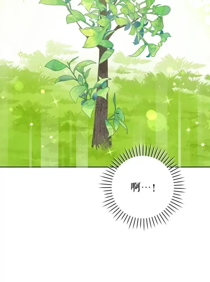 漫画《请给我奶嘴》87.问答第119张图