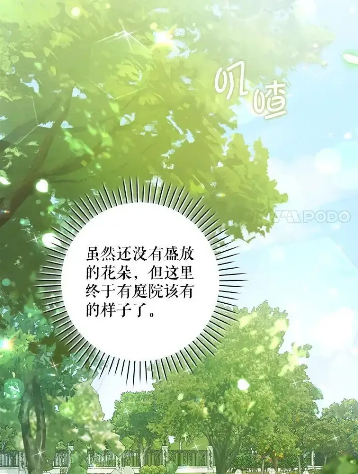 漫画《请给我奶嘴》87.问答第123张图