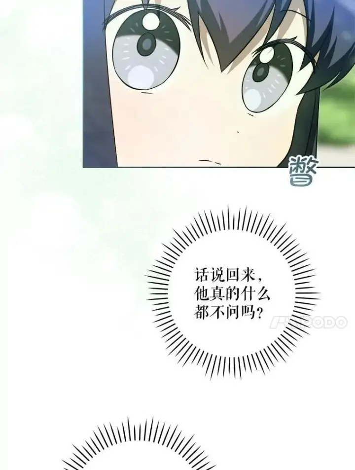 漫画《请给我奶嘴》87.问答第126张图