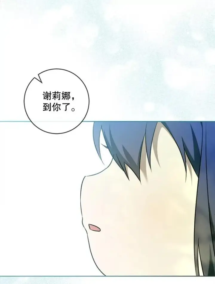 漫画《请给我奶嘴》87.问答第128张图