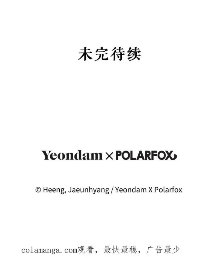 漫画《请给我奶嘴》87.问答第135张图