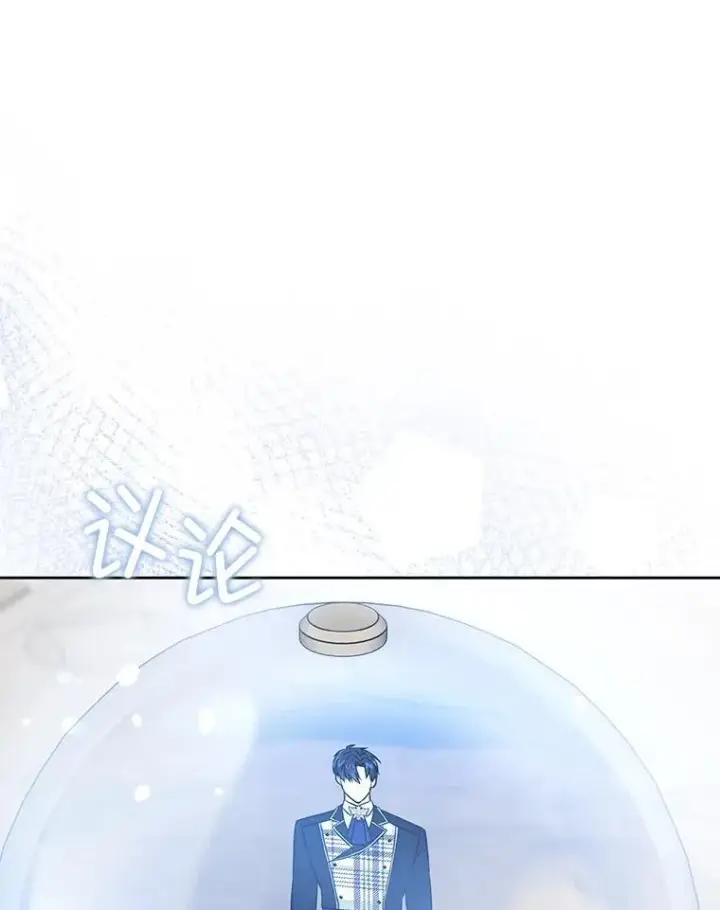 漫画《请给我奶嘴》87.问答第14张图
