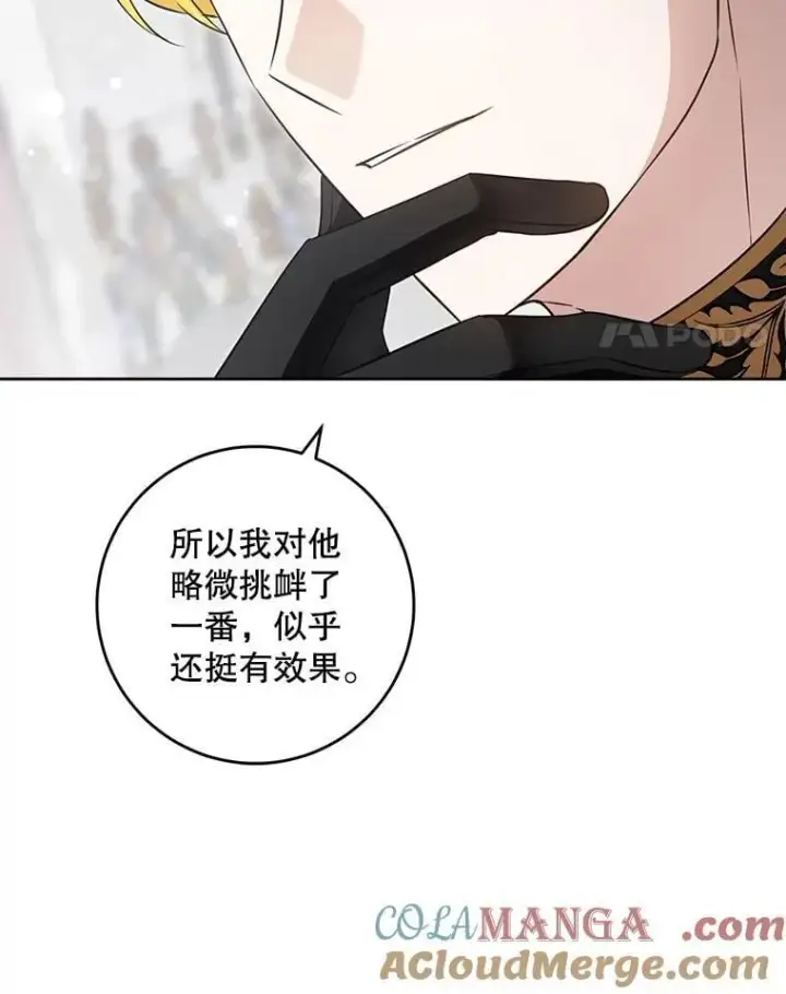 漫画《请给我奶嘴》87.问答第25张图