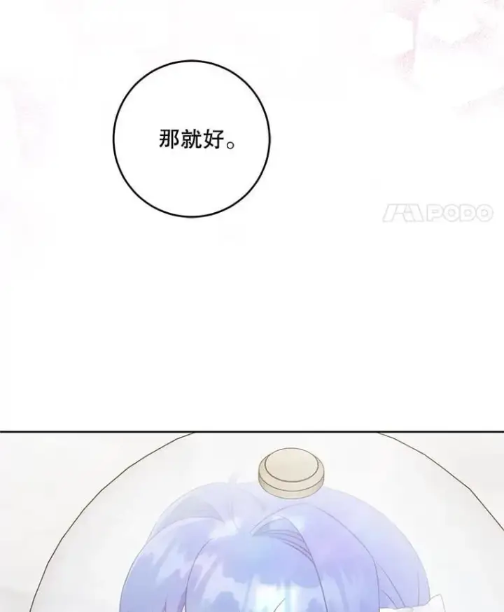 漫画《请给我奶嘴》87.问答第32张图