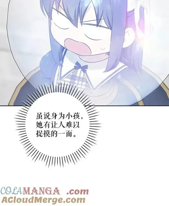 漫画《请给我奶嘴》87.问答第33张图