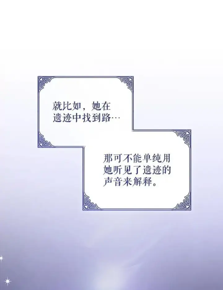 漫画《请给我奶嘴》87.问答第34张图