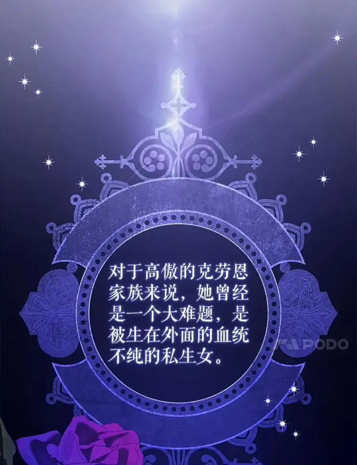 漫画《请给我奶嘴》87.问答第35张图