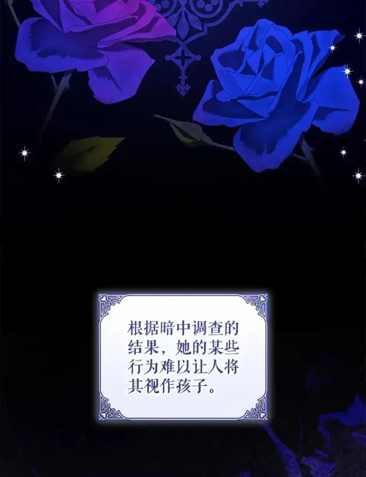 漫画《请给我奶嘴》87.问答第36张图