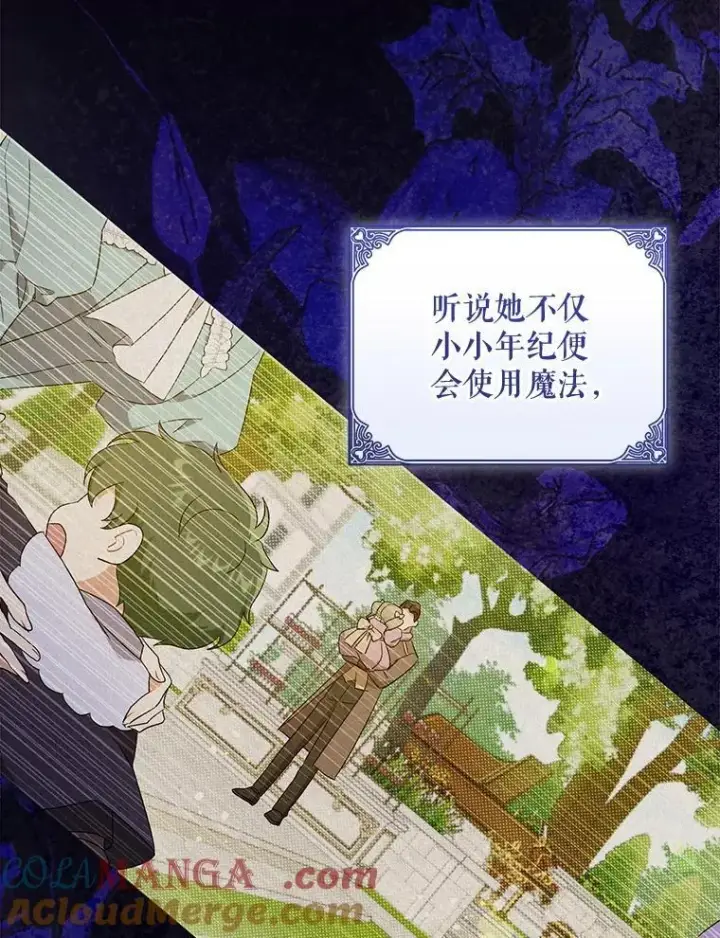 漫画《请给我奶嘴》87.问答第37张图