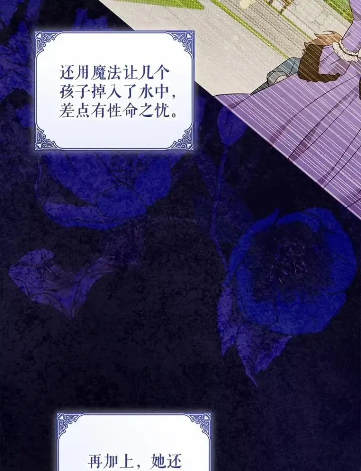 漫画《请给我奶嘴》87.问答第38张图