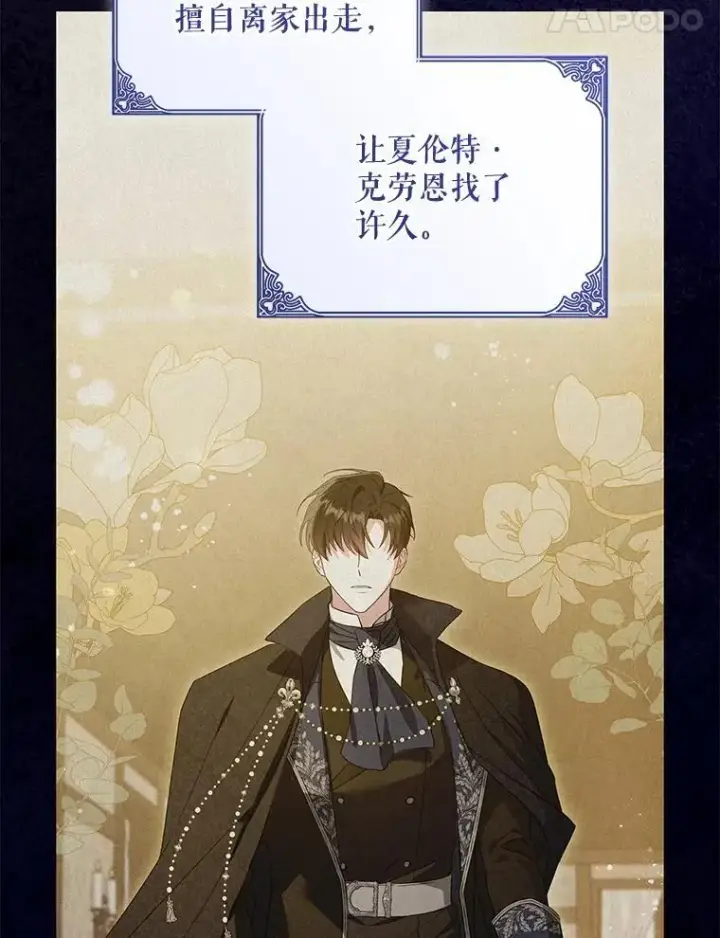 漫画《请给我奶嘴》87.问答第39张图
