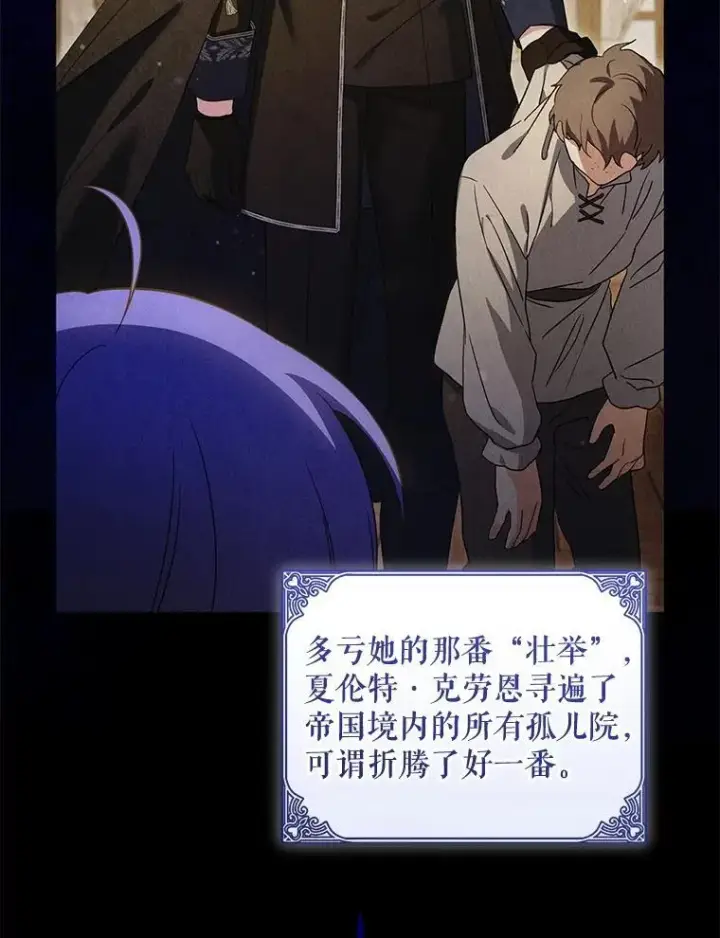 漫画《请给我奶嘴》87.问答第40张图