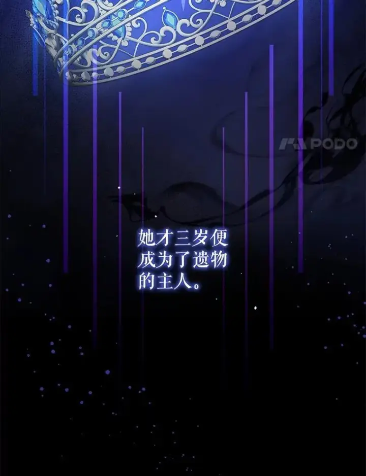 漫画《请给我奶嘴》87.问答第42张图