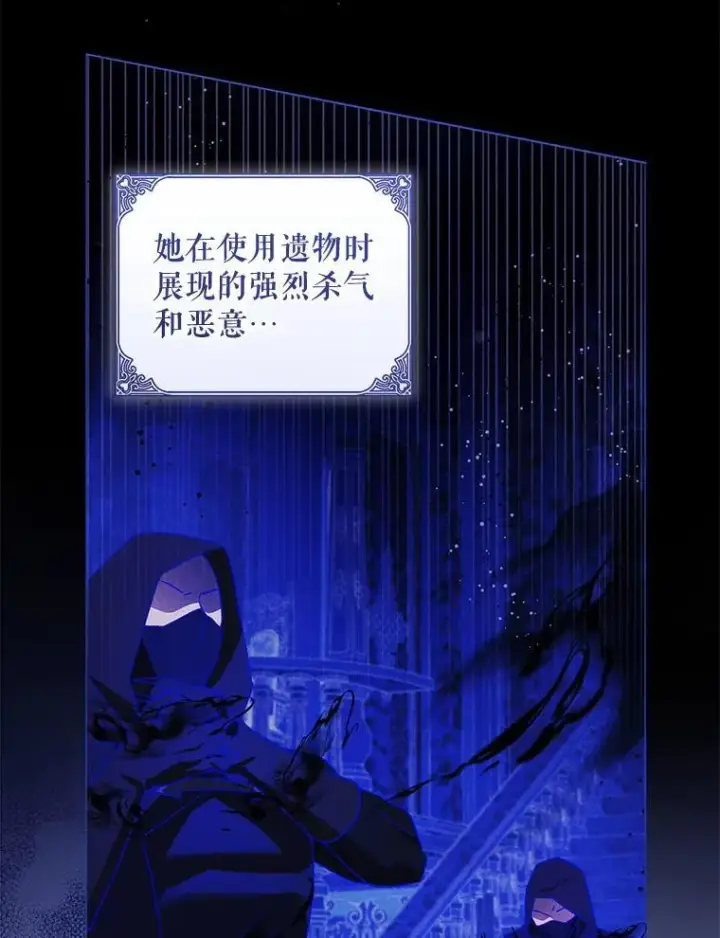 漫画《请给我奶嘴》87.问答第43张图