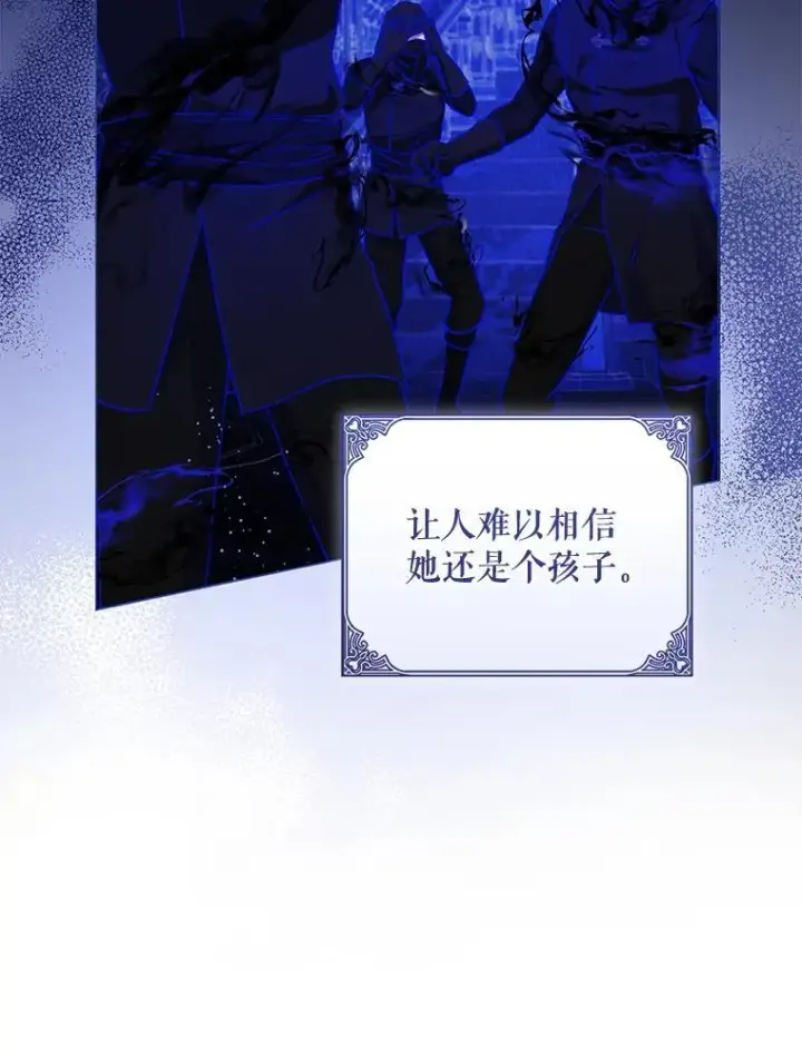 漫画《请给我奶嘴》87.问答第44张图