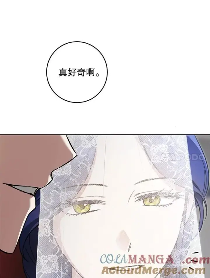 漫画《请给我奶嘴》87.问答第45张图