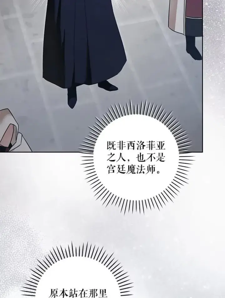 漫画《请给我奶嘴》87.问答第54张图
