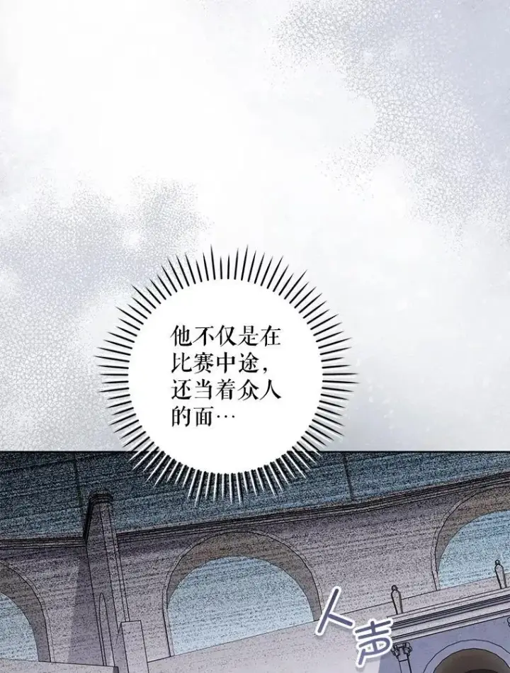 漫画《请给我奶嘴》87.问答第56张图