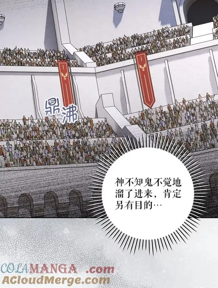 漫画《请给我奶嘴》87.问答第57张图