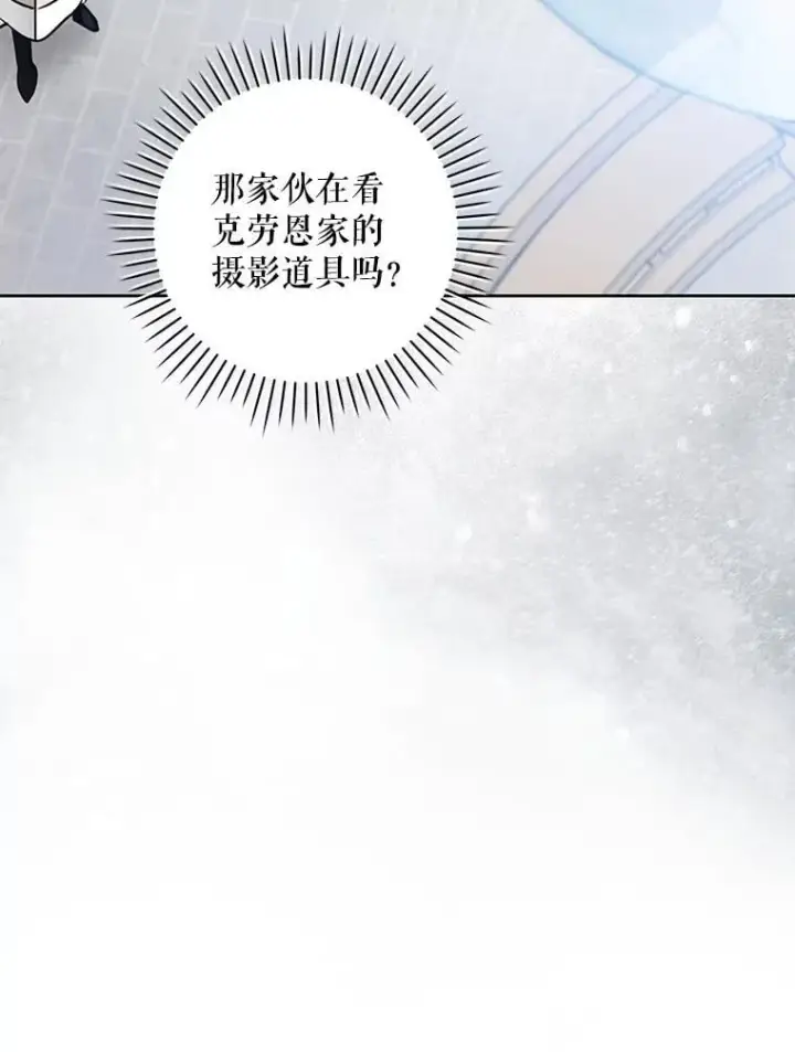 漫画《请给我奶嘴》87.问答第59张图