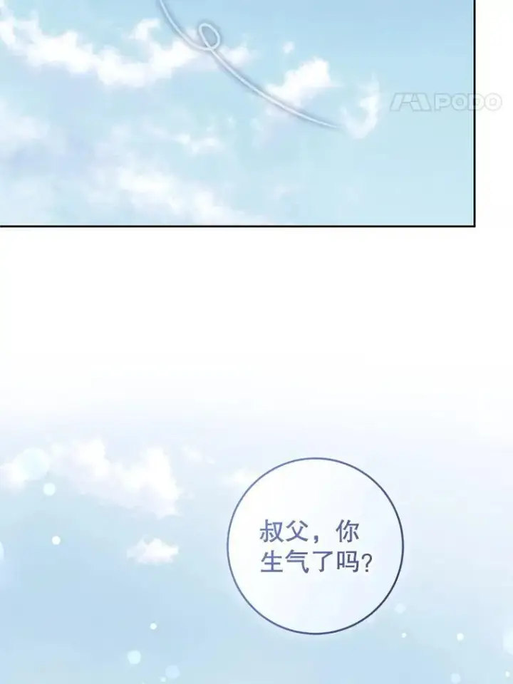 漫画《请给我奶嘴》87.问答第68张图