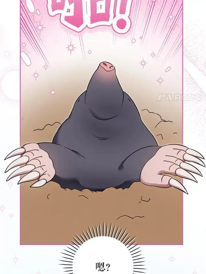 漫画《请给我奶嘴》87.问答第71张图