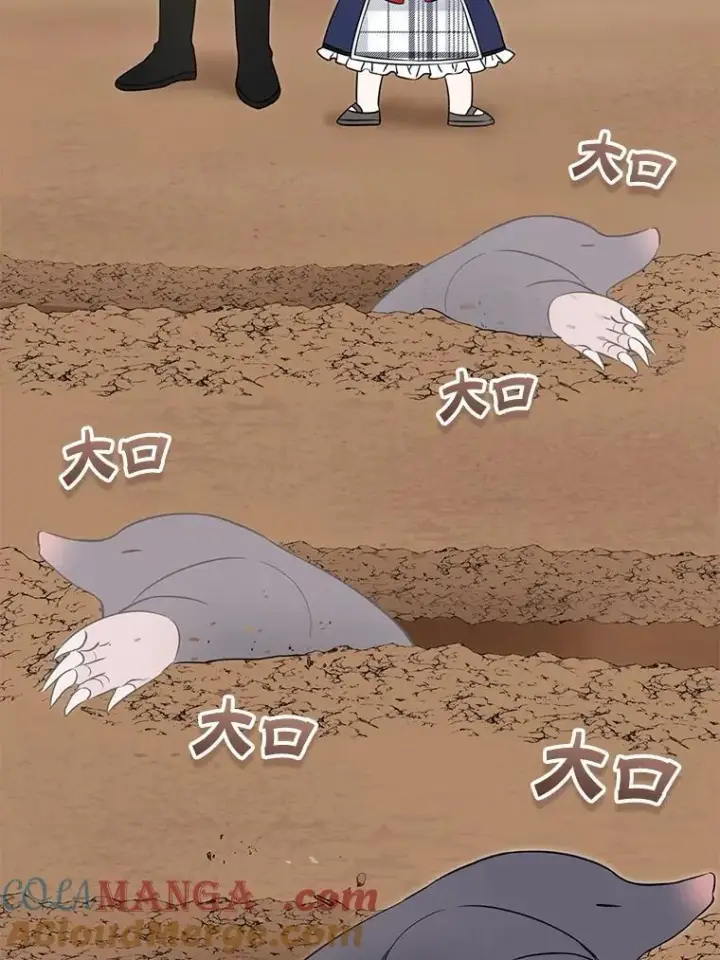 漫画《请给我奶嘴》87.问答第73张图
