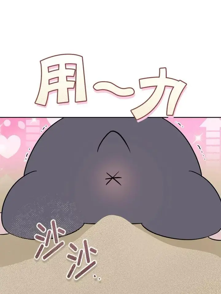 漫画《请给我奶嘴》87.问答第75张图