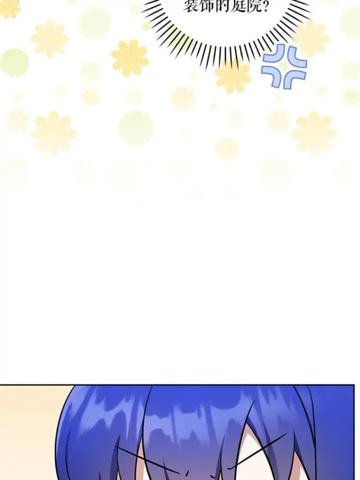 漫画《请给我奶嘴》87.问答第88张图