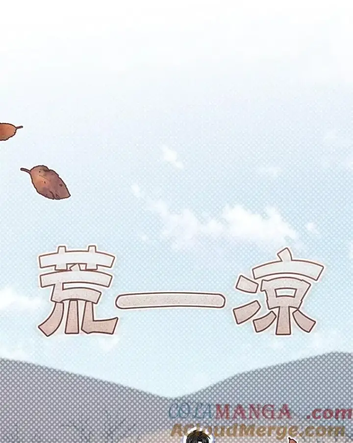 漫画《请给我奶嘴》87.问答第9张图