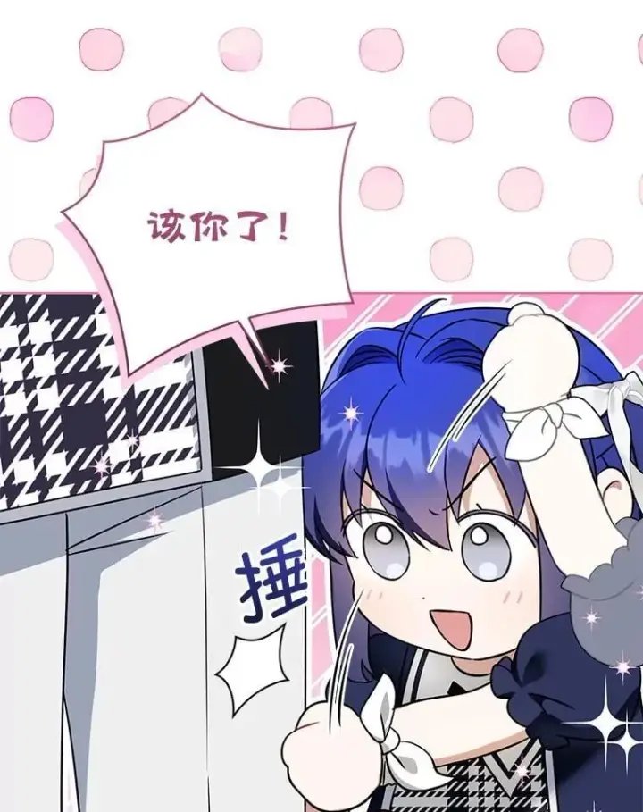 漫画《请给我奶嘴》87.问答第98张图